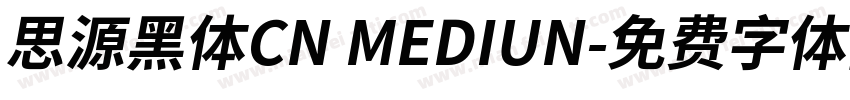 思源黑体CN MEDIUN字体转换